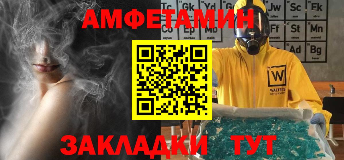 АМФЕТАМИН  АМФЕТАМИН 98%  Вход с VPN  omg   Узловая 