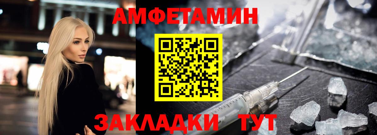 Амфетамин Premium Узловая
