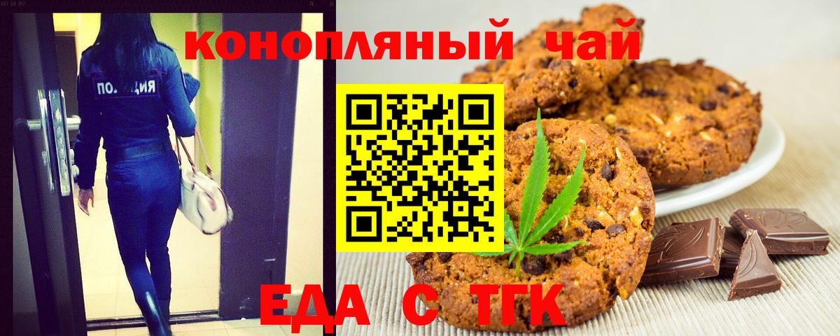 Cannafood конопля Узловая