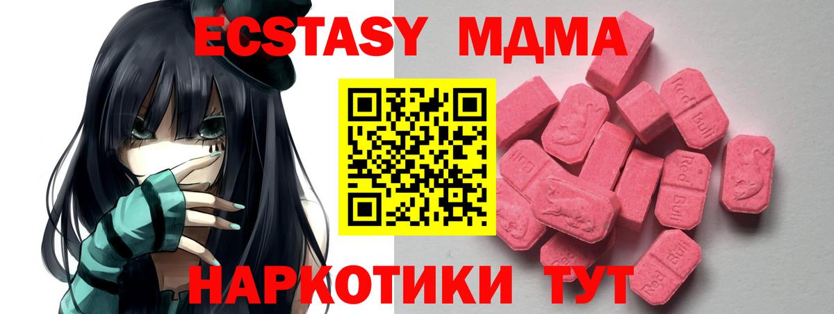 Узловая  Экстази TESLA  ЭКСТАЗИ  Вход с VPN  купить наркотики сайты  Ecstasy 280мг 