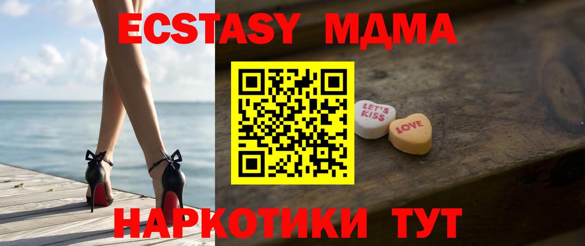 Ecstasy 250 мг Узловая
