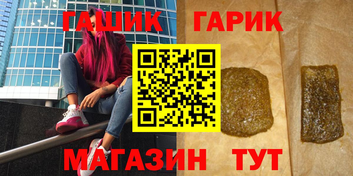 ГАШ индика сатива  ГАШИШ Изолятор  Вход с VPN  Узловая 