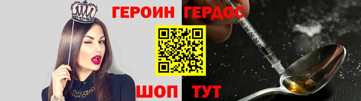 ГЕРОИН белый  Вход с VPN  Узловая 
