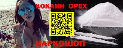 кокаин перу Ипатово