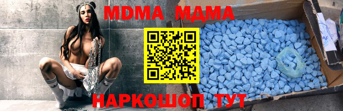 MDMA  Вход с VPN  Узловая  МДМА VHQ  MDMA молли 