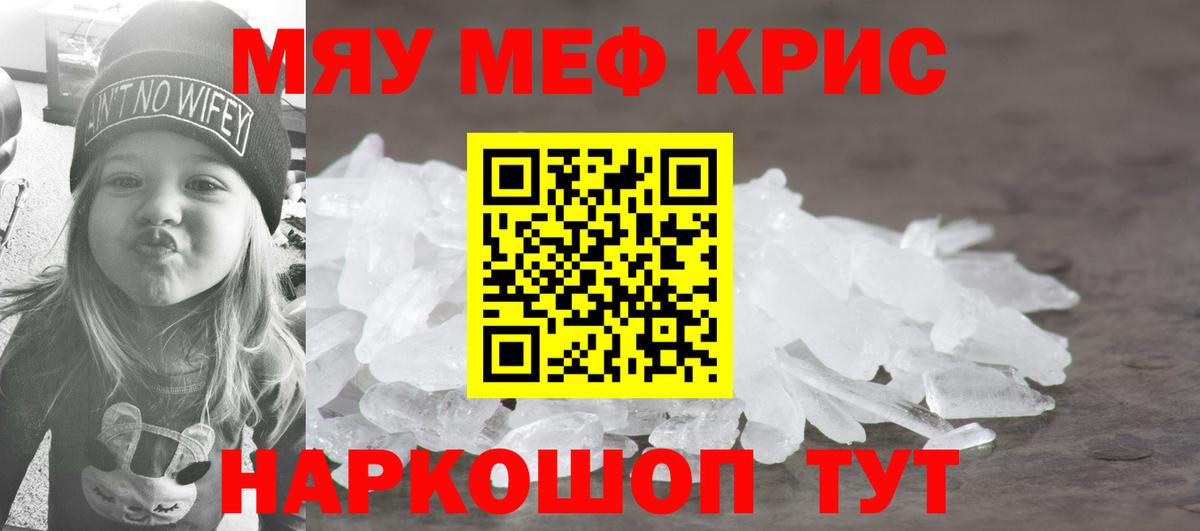 blacksprut ссылки  МЯУ-МЯУ  Узловая  Вход с VPN  Мефедрон VHQ  Меф mephedrone 
