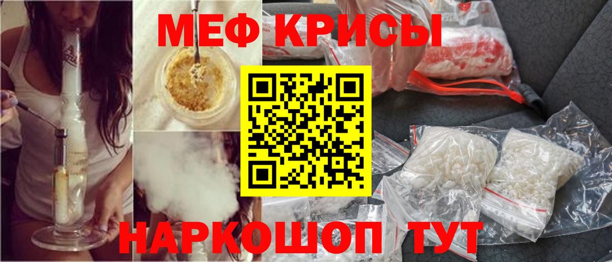 Мефедрон мука Узловая