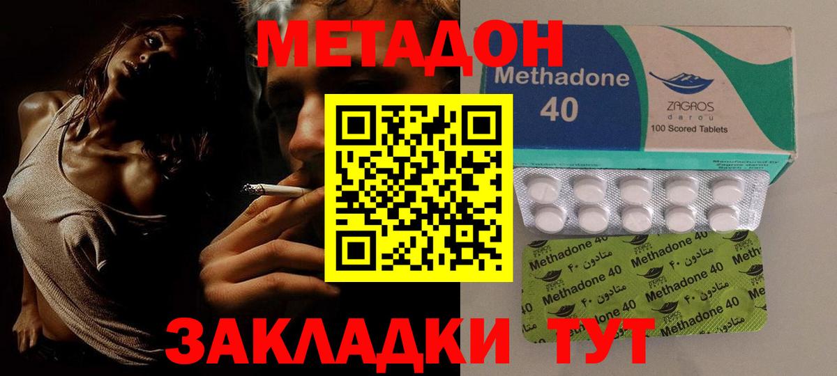 МЕТАДОН VHQ Узловая