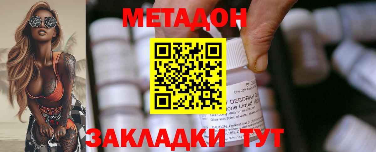Узловая  Метадон кристалл  Вход с VPN 