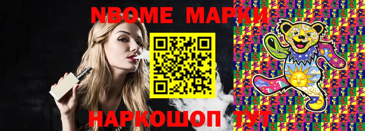Узловая  Наркотические марки 1500мкг  Вход с VPN 