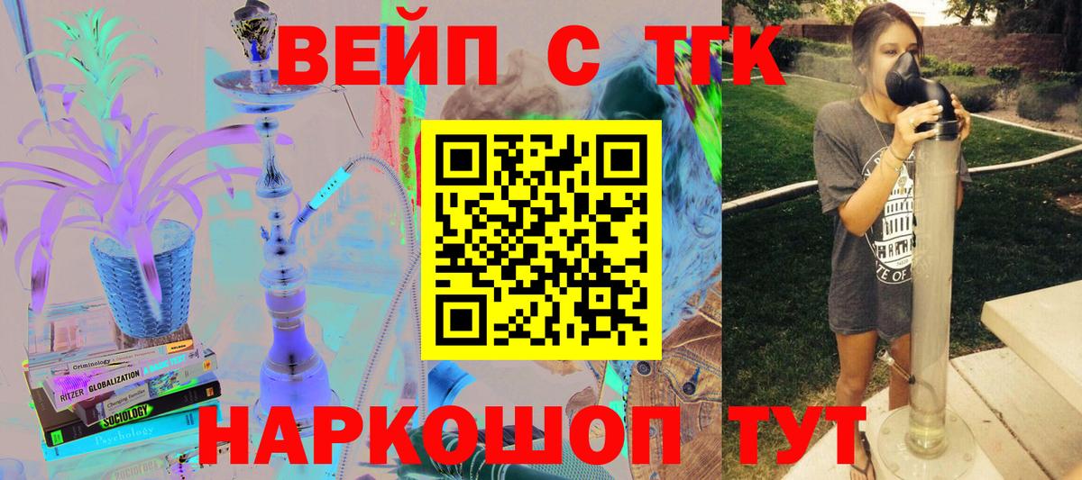 Узловая  ТГК вейп с тгк  даркнет сайт  Вход с VPN 